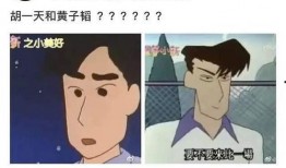 娱乐吃瓜酱有梗的人,趣味横生的人生片段
